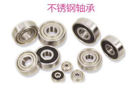 為什么材料會(huì)影響不銹鋼軸承的使用壽命？